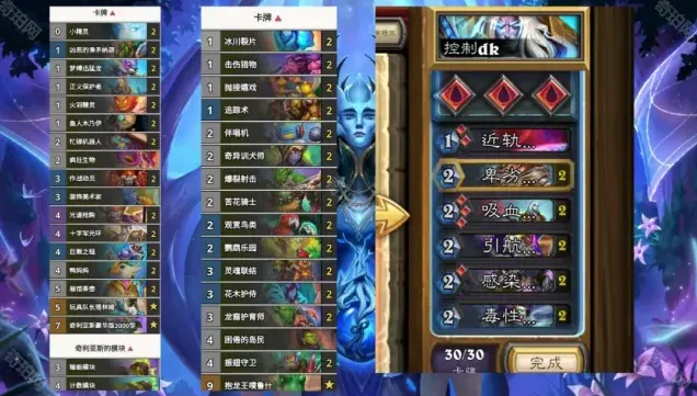 炉石传说卡组