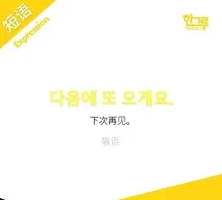 再见