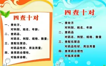 医嘱