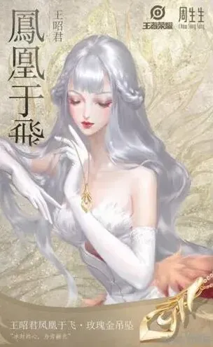 王者荣耀联动