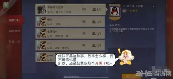 闹闹天宫玩法介绍