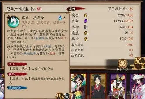 阴阳师一目连