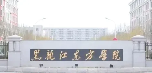 学院