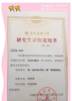 毕业