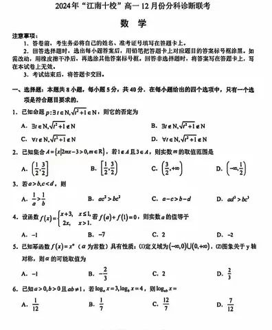 日至
