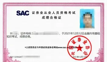 证书