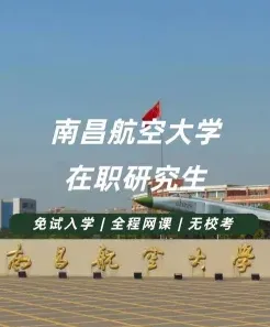 工作经验