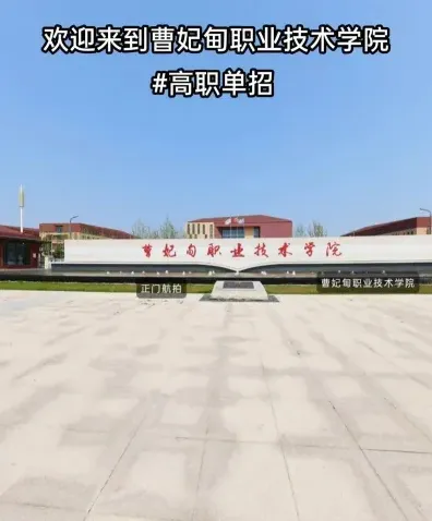 京津冀
