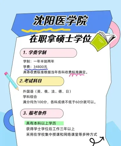 申硕