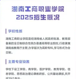 办学