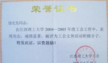 江西理工大学