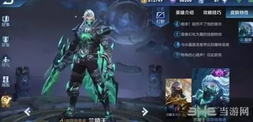 王者荣耀英雄