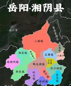 湘阴县