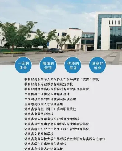 湖南财经