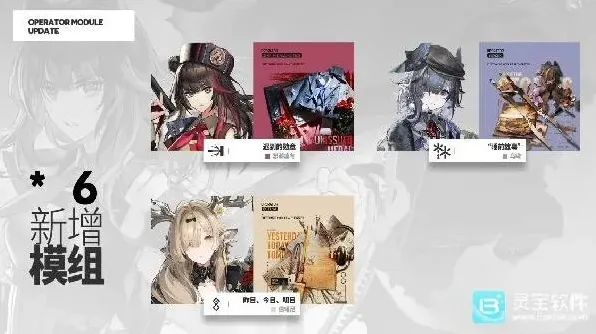 明日方舟干员