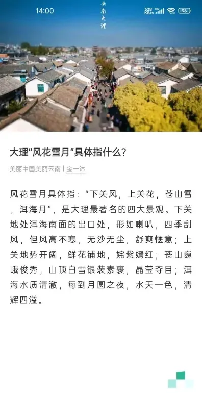 生活