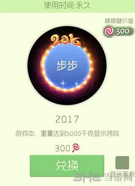 球球大作战光环