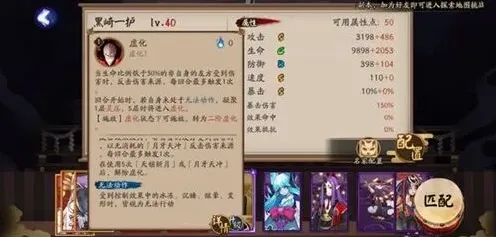 阴阳师阵容搭配