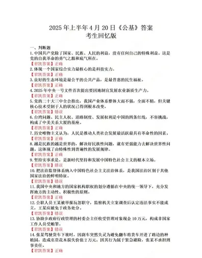 能力