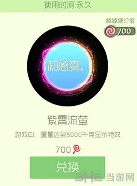 球球大作战紫霄