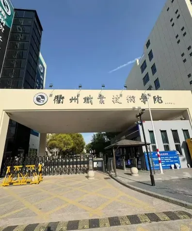 衢州