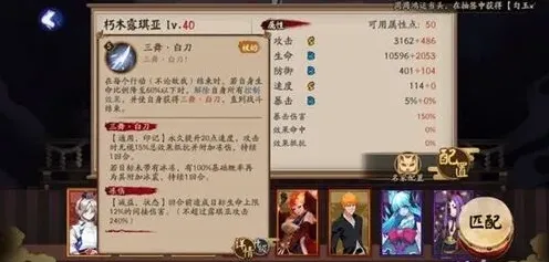 阴阳师朽木露琪亚