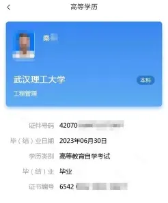 非全日制