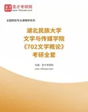 参考书目