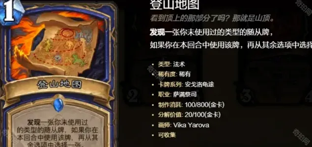 炉石传说构筑