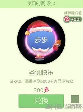 球球大作战圣诞快乐