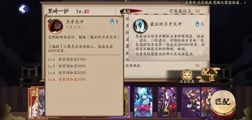 阴阳师新式