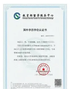 硕士学位证书