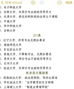 信息