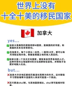 移民