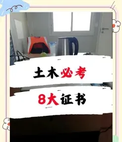 工程师证书