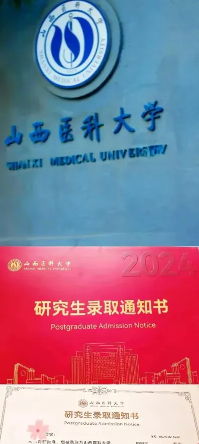 在职研究生