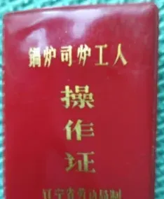 费用
