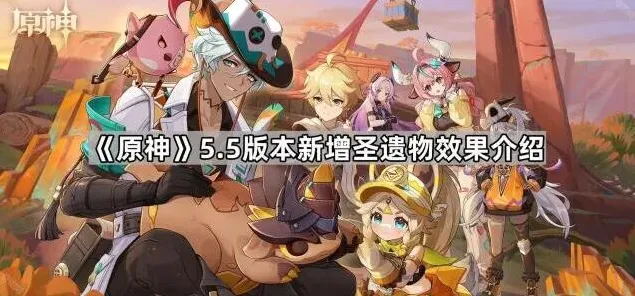 原神版本