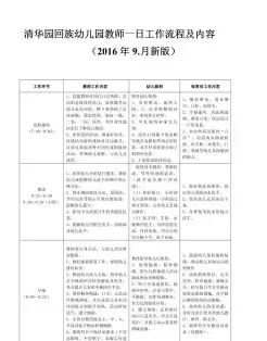幼儿