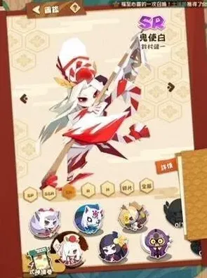 阴阳师鬼使白