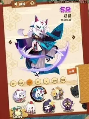 阴阳师妖狐