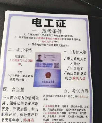 特种设备