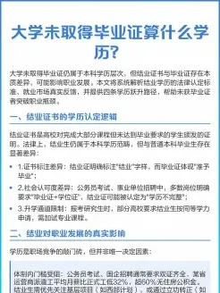 毕业证书