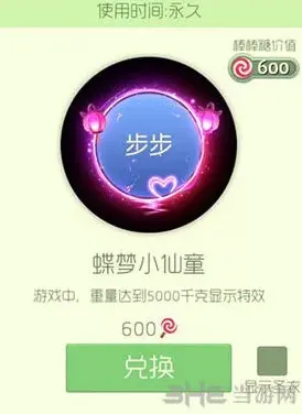 球球大作战小仙童