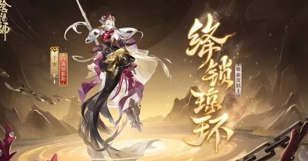 阴阳师千姬