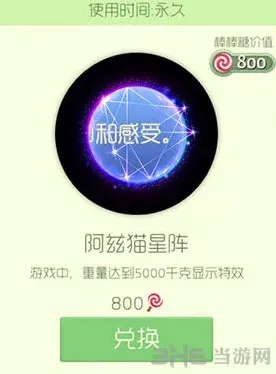 球球大作战阿兹猫
