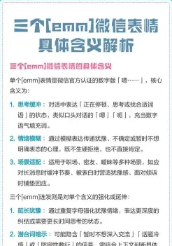 表情