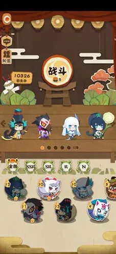 阴阳师编队