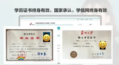 毕业证书