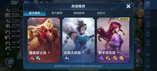 王者荣耀王者模拟战